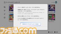 【Switch2】全国の紳士必読。家族に見られたくないゲームをホーム画面から見えなくする方法をここに記します
