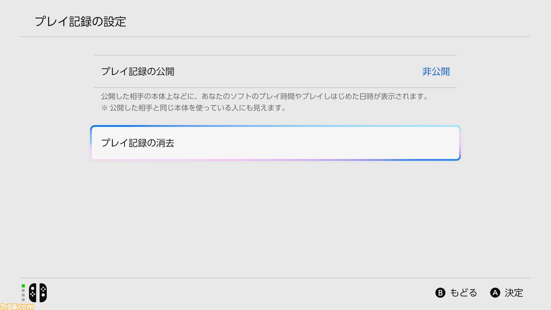 【Switch2】全国の紳士必読。家族に見られたくないゲームをホーム画面から見えなくする方法をここに記します