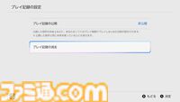 【Switch2】全国の紳士必読。家族に見られたくないゲームをホーム画面から見えなくする方法をここに記します