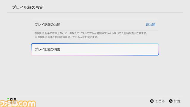 【Switch2】全国の紳士必読。家族に見られたくないゲームをホーム画面から見えなくする方法をここに記します