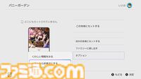 【Switch2】全国の紳士必読。家族に見られたくないゲームをホーム画面から見えなくする方法をここに記します