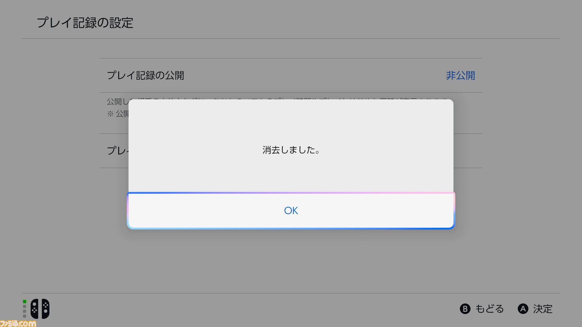 【Switch2】全国の紳士必読。家族に見られたくないゲームをホーム画面から見えなくする方法をここに記します