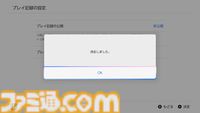 【Switch2】全国の紳士必読。家族に見られたくないゲームをホーム画面から見えなくする方法をここに記します