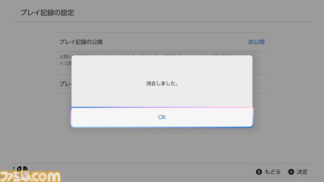 【Switch2】全国の紳士必読。家族に見られたくないゲームをホーム画面から見えなくする方法をここに記します