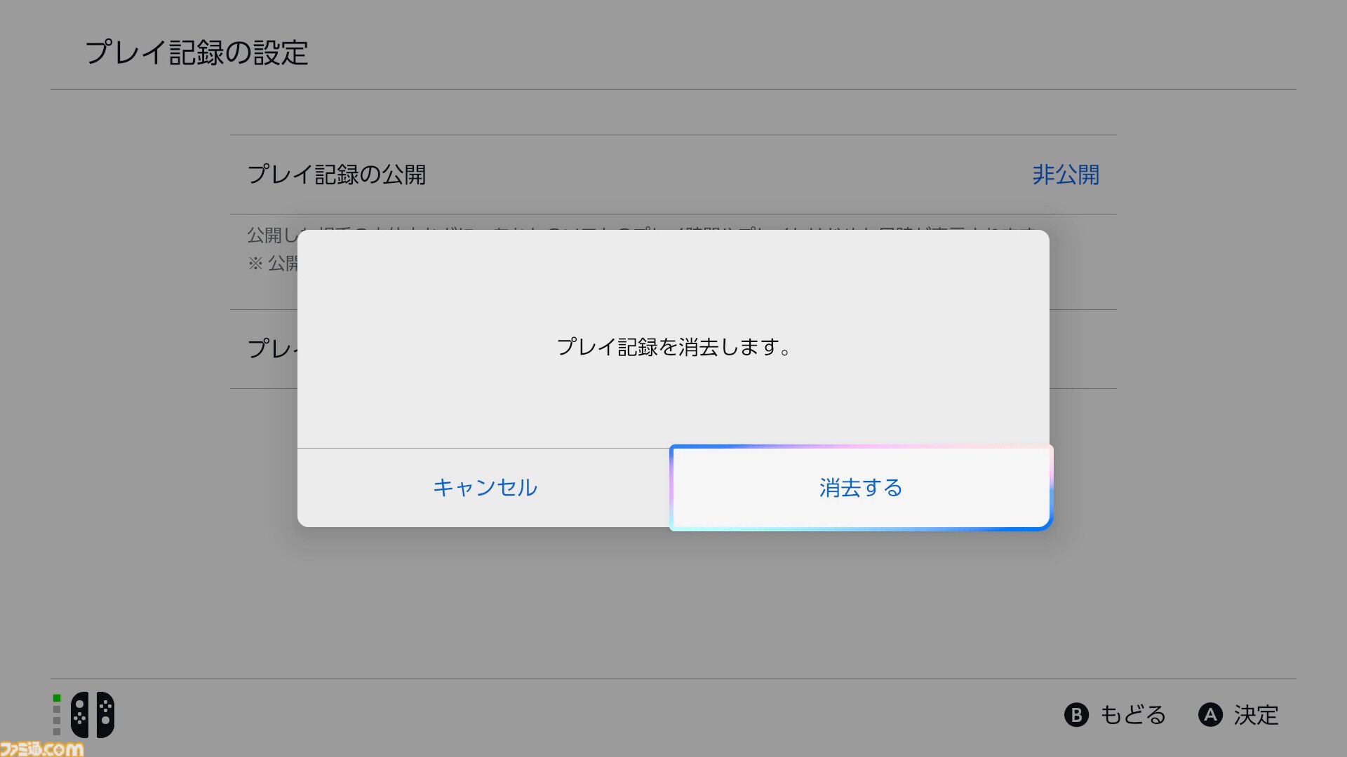 【Switch2】全国の紳士必読。家族に見られたくないゲームをホーム画面から見えなくする方法をここに記します