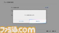 【Switch2】全国の紳士必読。家族に見られたくないゲームをホーム画面から見えなくする方法をここに記します