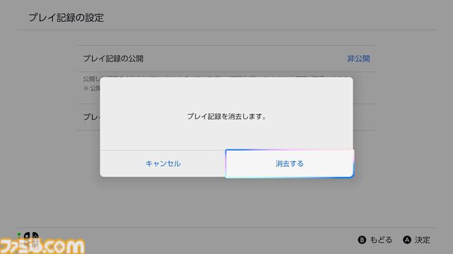 【Switch2】全国の紳士必読。家族に見られたくないゲームをホーム画面から見えなくする方法をここに記します