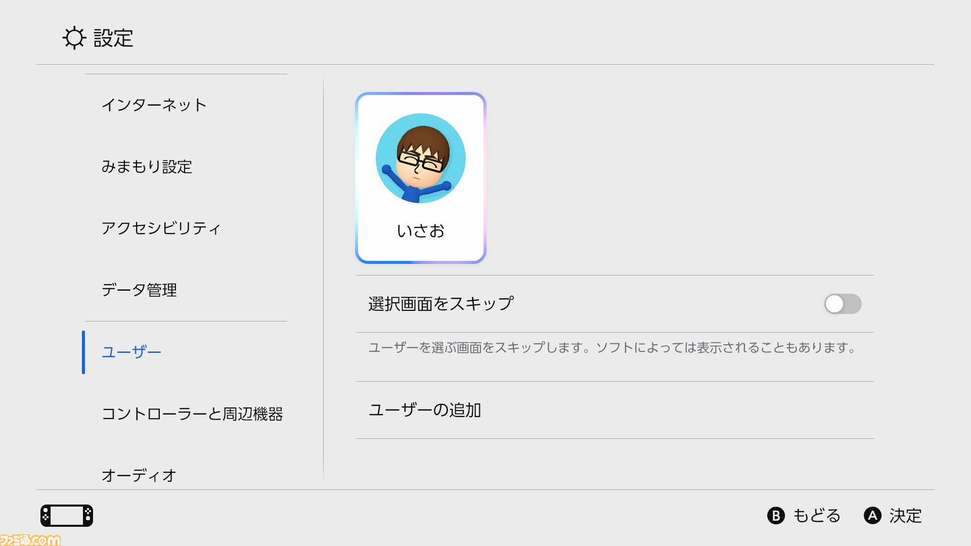 【Switch2】全国の紳士必読。家族に見られたくないゲームをホーム画面から見えなくする方法をここに記します
