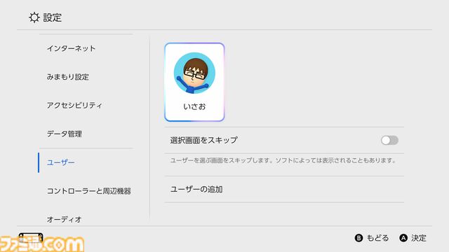 【Switch2】全国の紳士必読。家族に見られたくないゲームをホーム画面から見えなくする方法をここに記します