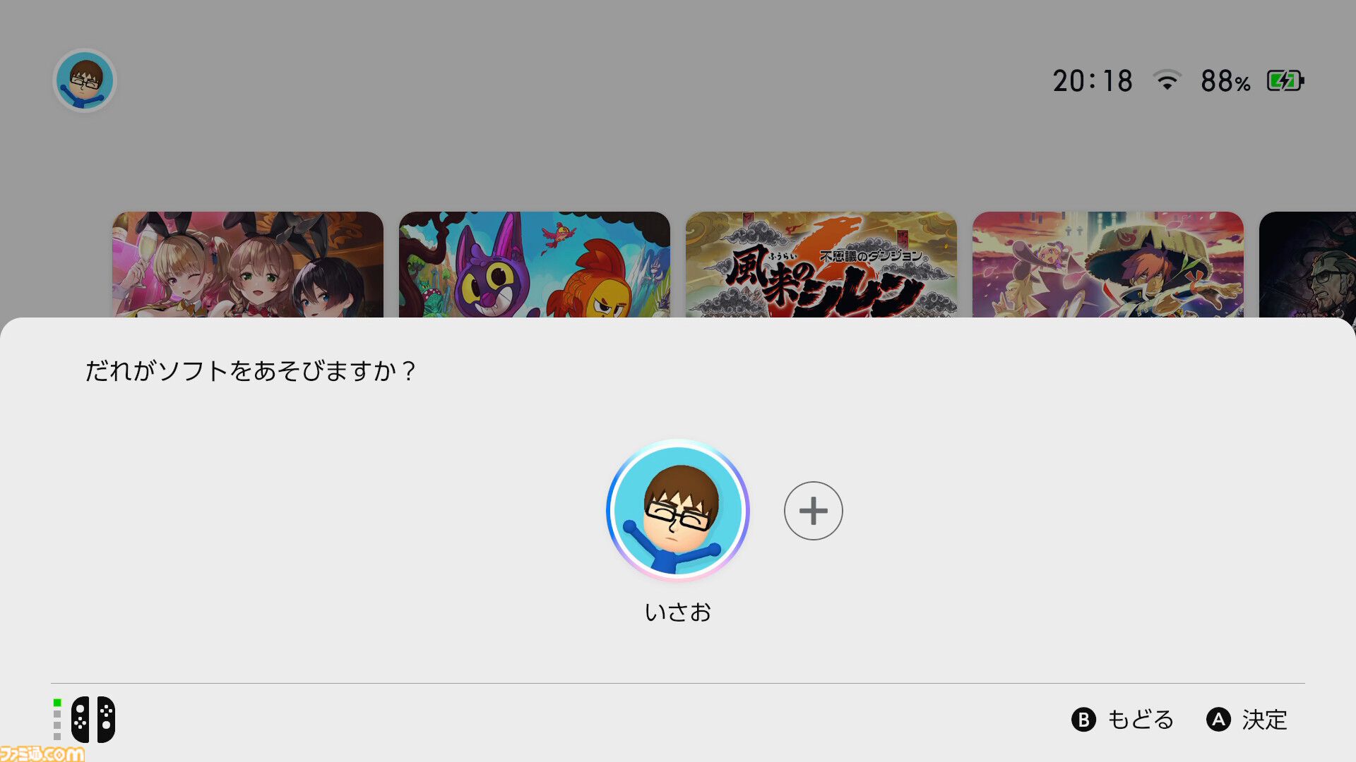 【Switch2】全国の紳士必読。家族に見られたくないゲームをホーム画面から見えなくする方法をここに記します