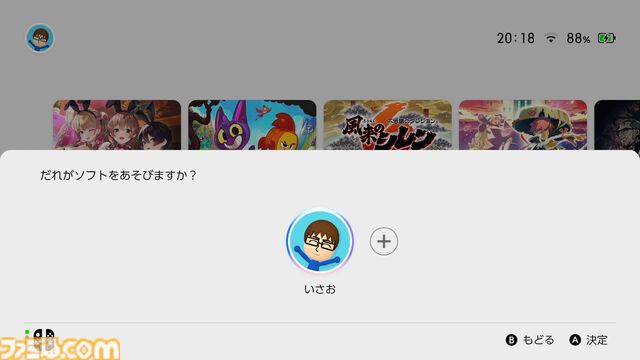 【Switch2】全国の紳士必読。家族に見られたくないゲームをホーム画面から見えなくする方法をここに記します