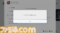 【Switch2】全国の紳士必読。家族に見られたくないゲームをホーム画面から見えなくする方法をここに記します