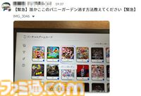 【Switch2】全国の紳士必読。家族に見られたくないゲームをホーム画面から見えなくする方法をここに記します