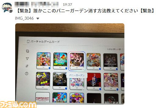 【Switch2】全国の紳士必読。家族に見られたくないゲームをホーム画面から見えなくする方法をここに記します