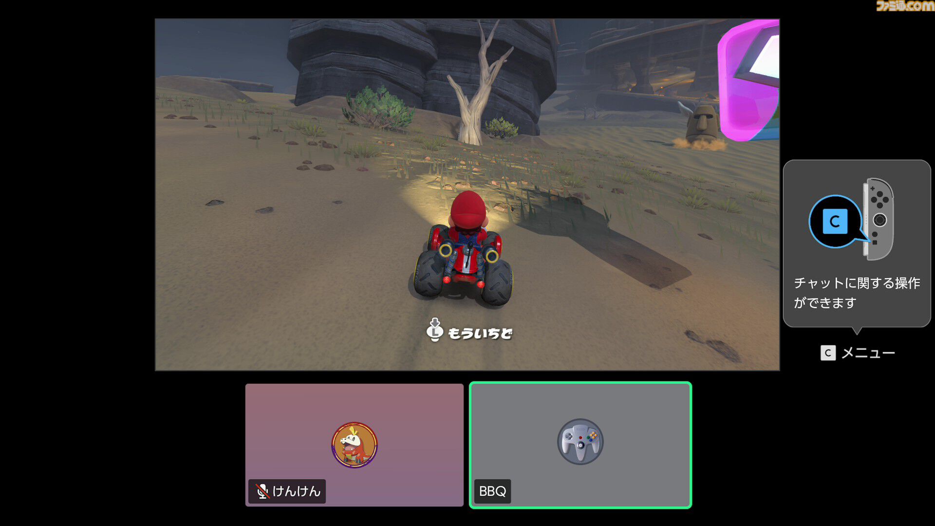 Switch2の“Cボタン”使ってみたらスゴかった。通話の文字起こしやノイズ除去も可能、『マリオカート ワールド』でみんなでフリーランするのも楽し～