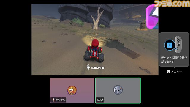 Switch2の“Cボタン”使ってみたらスゴかった。通話の文字起こしやノイズ除去も可能、『マリオカート ワールド』でみんなでフリーランするのも楽し～