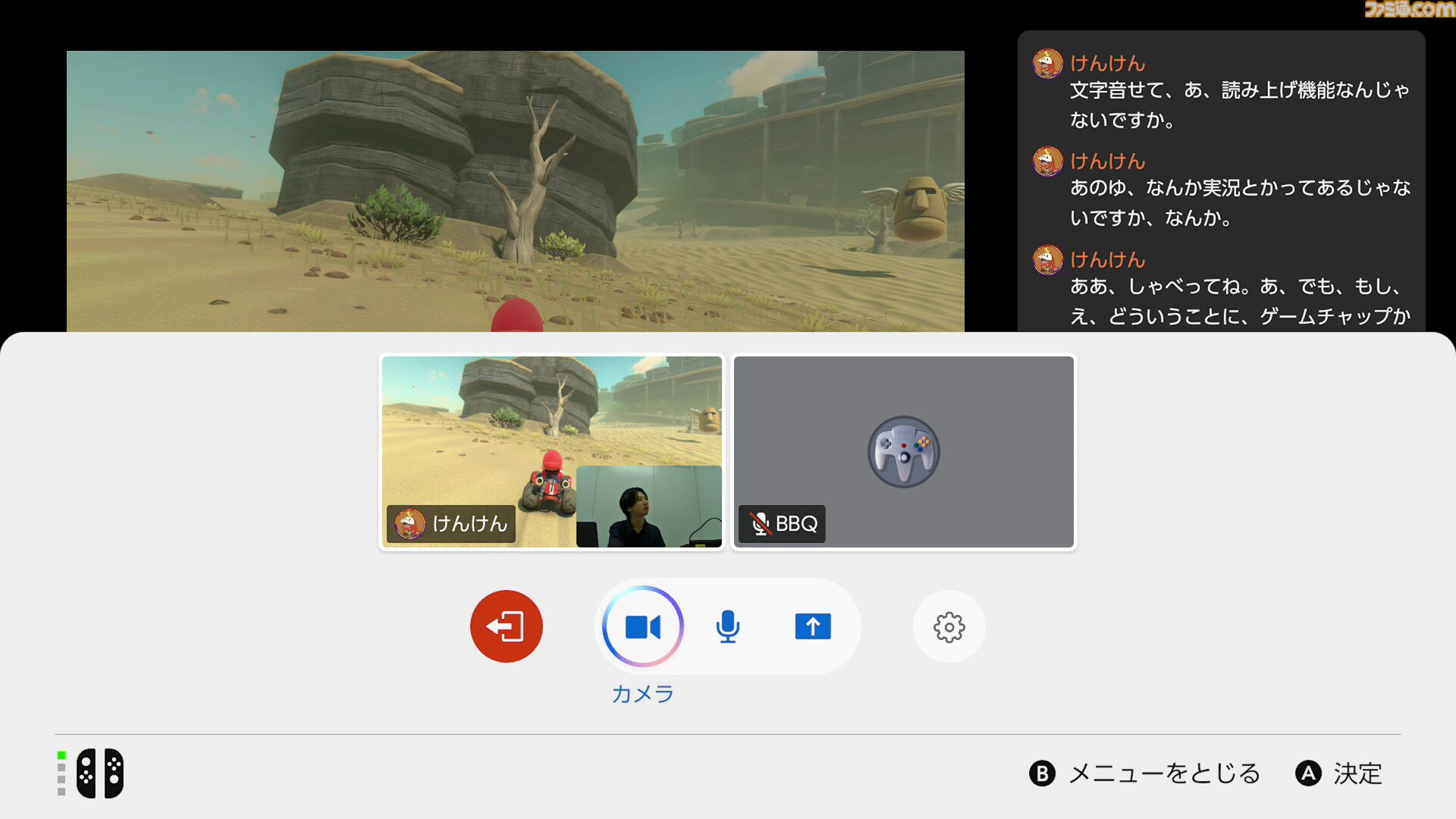 Switch2の“Cボタン”使ってみたらスゴかった。通話の文字起こしやノイズ除去も可能、『マリオカート ワールド』でみんなでフリーランするのも楽し～