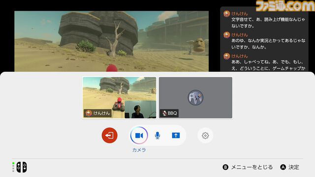 Switch2の“Cボタン”使ってみたらスゴかった。通話の文字起こしやノイズ除去も可能、『マリオカート ワールド』でみんなでフリーランするのも楽し～