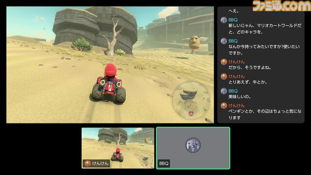 Switch2の“Cボタン”使ってみたらスゴかった。通話の文字起こしやノイズ除去も可能、『マリオカート ワールド』でみんなでフリーランするのも楽し～