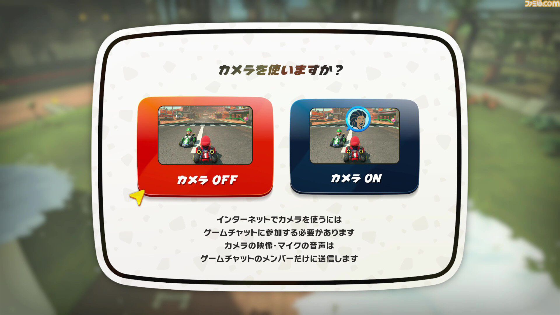 Switch2の“Cボタン”使ってみたらスゴかった。通話の文字起こしやノイズ除去も可能、『マリオカート ワールド』でみんなでフリーランするのも楽し～