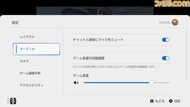 Switch2の“Cボタン”使ってみたらスゴかった。通話の文字起こしやノイズ除去も可能、『マリオカート ワールド』でみんなでフリーランするのも楽し～