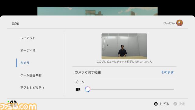 Switch2の“Cボタン”使ってみたらスゴかった。通話の文字起こしやノイズ除去も可能、『マリオカート ワールド』でみんなでフリーランするのも楽し～