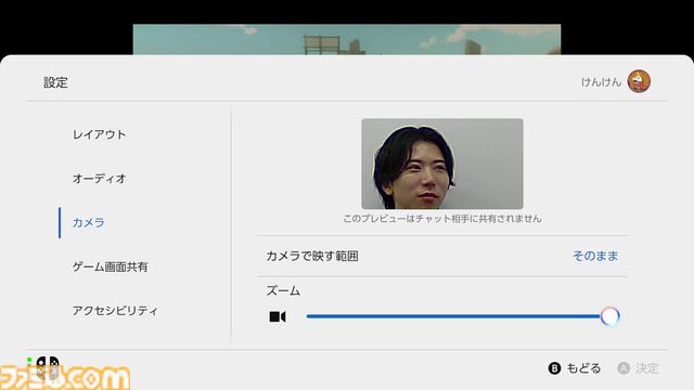 Switch2の“Cボタン”使ってみたらスゴかった。通話の文字起こしやノイズ除去も可能、『マリオカート ワールド』でみんなでフリーランするのも楽し～
