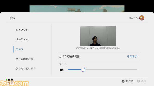Switch2の“Cボタン”使ってみたらスゴかった。通話の文字起こしやノイズ除去も可能、『マリオカート ワールド』でみんなでフリーランするのも楽し～