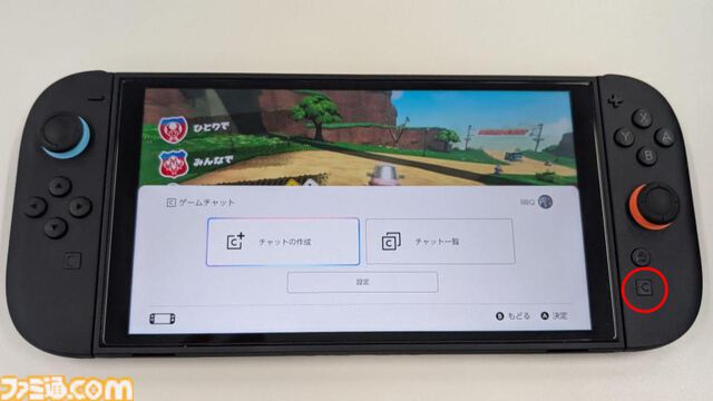 Switch2の“Cボタン”使ってみたらスゴかった。通話の文字起こしやノイズ除去も可能、『マリオカート ワールド』でみんなでフリーランするのも楽し～