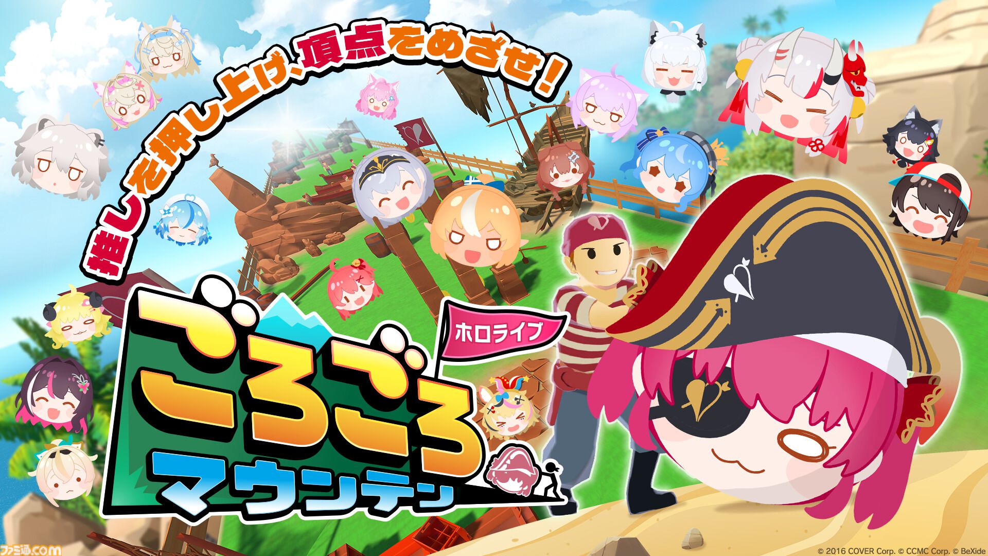 『ホロライブごろごろマウンテン』宝鐘マリンのお宝転がし3Dパズルアクション体験版配信。前作好評のホロメンにぎやかおしゃべりボイスは健在