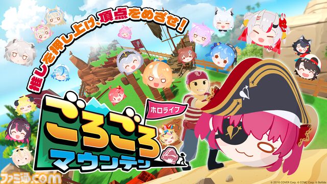 『ホロライブごろごろマウンテン』宝鐘マリンのお宝転がし3Dパズルアクション体験版配信。前作好評のホロメンにぎやかおしゃべりボイスは健在