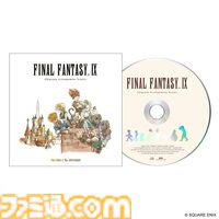 『FF9』25周年記念くじ、7月7日より順次発売。A賞はビビのぬいぐるみ。新規アレンジ楽曲を収録したCDや、描き下ろしキャライラスト入りミニプレートなどが当たる