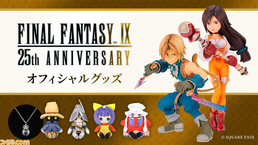 FF9』ビビのトートバッグ＆ポーチがe-STOREで発売。英語で刺繍