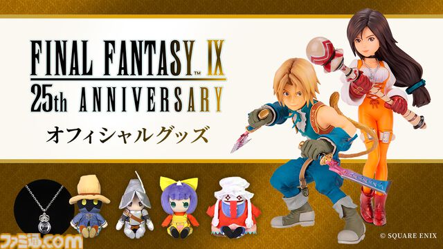 『ファイナルファンタジーIX』ビビのトートバッグ＆ポーチがe-STOREで発売。英語で刺繍された「ボクの記憶を空へあずけに行くよ……」がエモい
