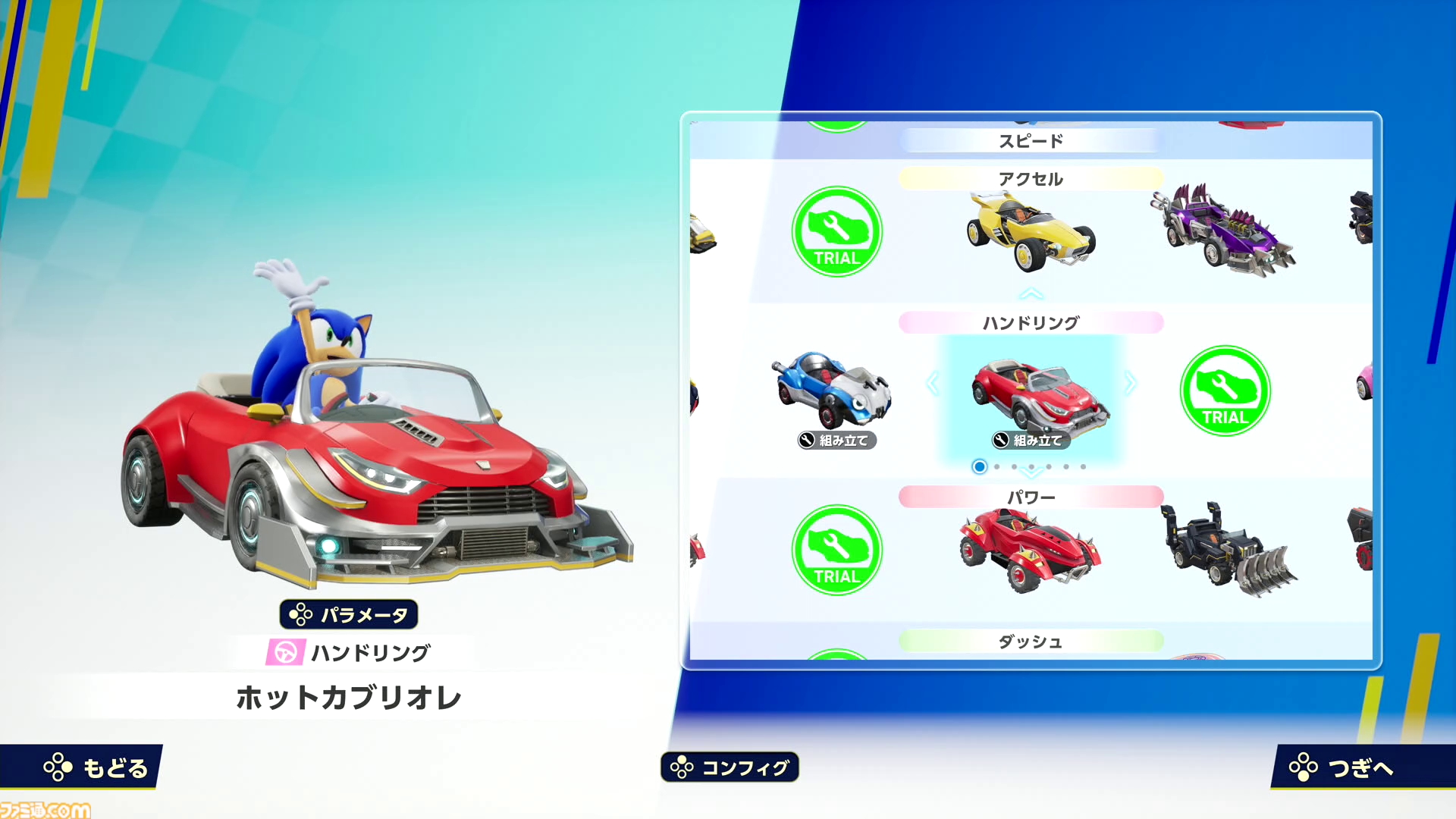 『ソニックレーシング クロスワールド』プレイインプレッション＆開発陣インタビュー。カスタマイズ機能とプレイヤースキルが融合した、緊張感あふれる駆け引きがたまらない！