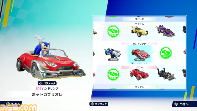 『ソニックレーシング クロスワールド』プレイインプレッション＆開発陣インタビュー。カスタマイズ機能とプレイヤースキルが融合した、緊張感あふれる駆け引きがたまらない！