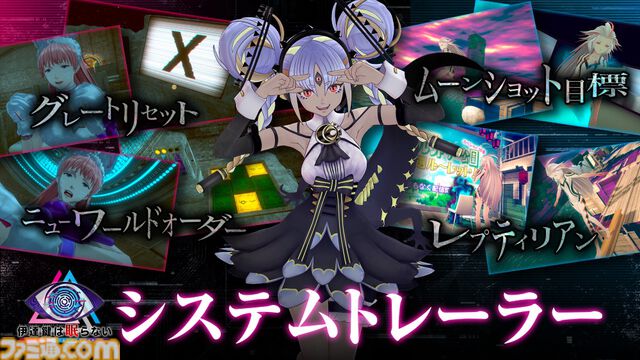 『伊達鍵は眠らない - From AI：ソムニウムファイル』3つの謎解きパートを紐解く。緻密に絡み合う物語が垣間見えるシステムトレーラーが公開