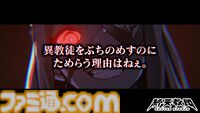 『終天教団』伏蝶まんじ（声：伊藤静）の紹介動画が公開。“異教徒狩りの女王”の異名も持つ、治安維持を司る警備省の最高幹部