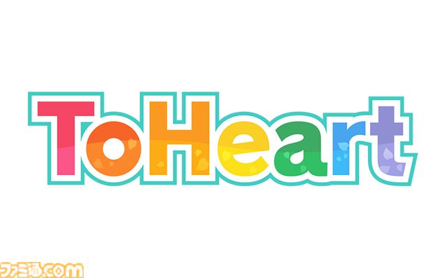 『ToHeart』出演声優が先行プレイ。特別番組が6月6日21時より配信、アニメ第1話とプレミアム特典映像の一部を無料公開中