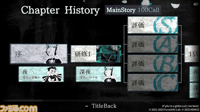 幽霊の声を聞き分けるアクションノベル『1f y0u're a gh0st ca11 me here!』が本日（6/6）発売。複数の通話内容を理解して、迷える幽霊たちを正しくあの世へ導こう