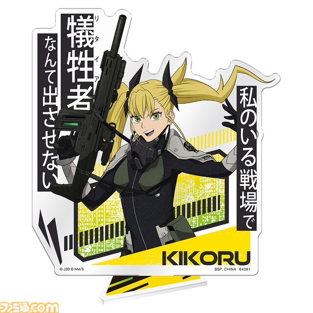 『怪獣8号』一番くじが本日（5/7）発売。怪獣8号、市川レノのフィギュアや保科宗四郎、四ノ宮キコルのビッグアクスタが当たる