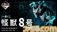 『怪獣8号』一番くじが本日（5/7）発売。怪獣8号、市川レノのフィギュアや保科宗四郎、四ノ宮キコルのビッグアクスタが当たる