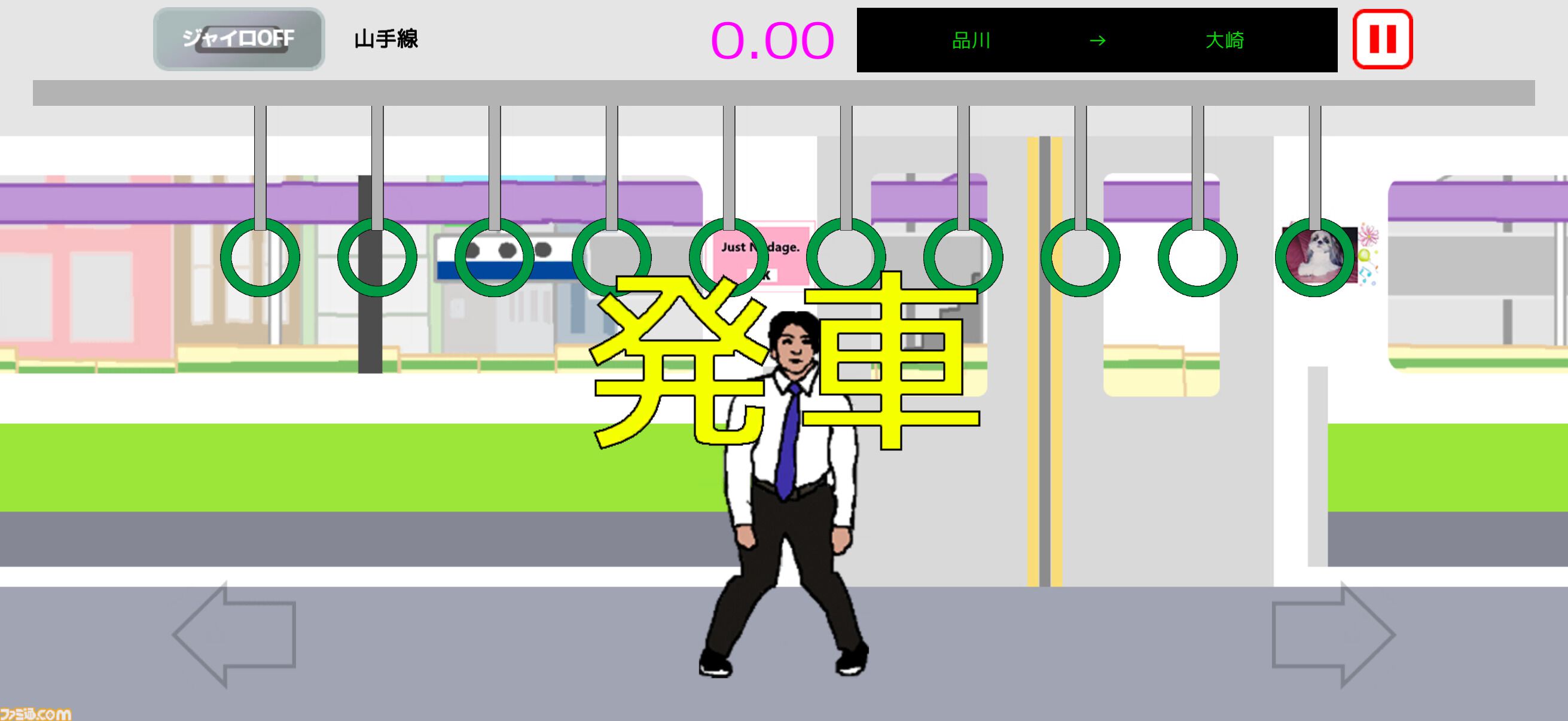 野田ゲー『つり革』モバイル版が本日（6/6）配信。新たにジャイロ機能を搭載し、全60路線で遊べるやり込み仕様に