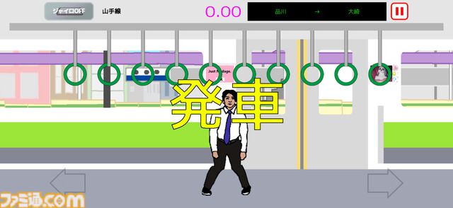 野田ゲー『つり革』モバイル版が本日（6/6）配信。新たにジャイロ機能を搭載し、全60路線で遊べるやり込み仕様に