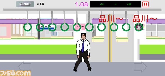 野田ゲー『つり革』モバイル版が本日（6/6）配信。新たにジャイロ機能を搭載し、全60路線で遊べるやり込み仕様に