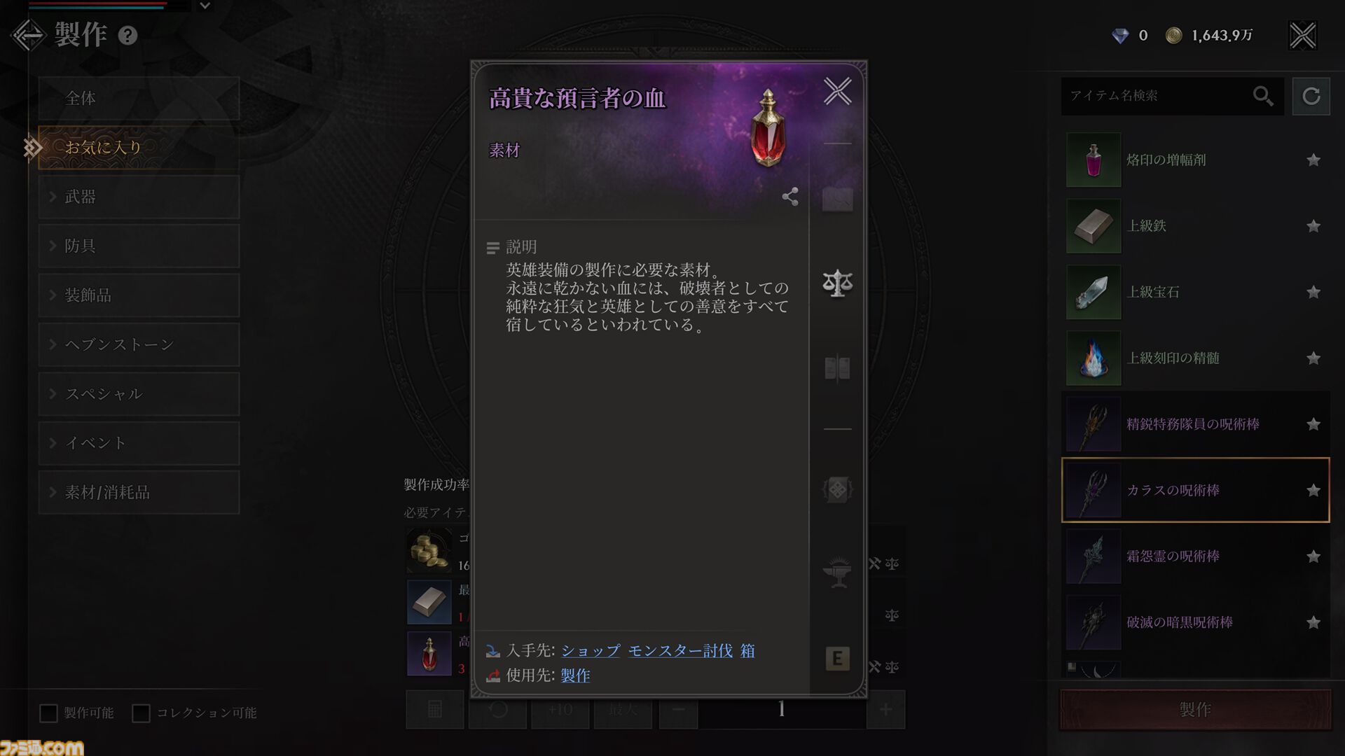 『レイヴン2』レビュー。数えきれない仲間とでかいボスを囲んで殴る、これぞMMOの醍醐味。開始から数日でも超巨大ボスと戦えて驚いた