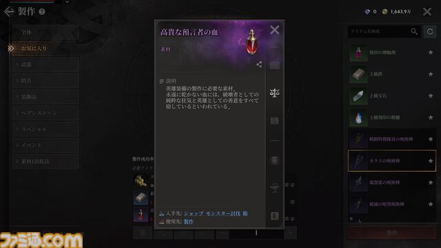 『レイヴン2』レビュー。数えきれない仲間とでかいボスを囲んで殴る、これぞMMOの醍醐味。開始から数日でも超巨大ボスと戦えて驚いた
