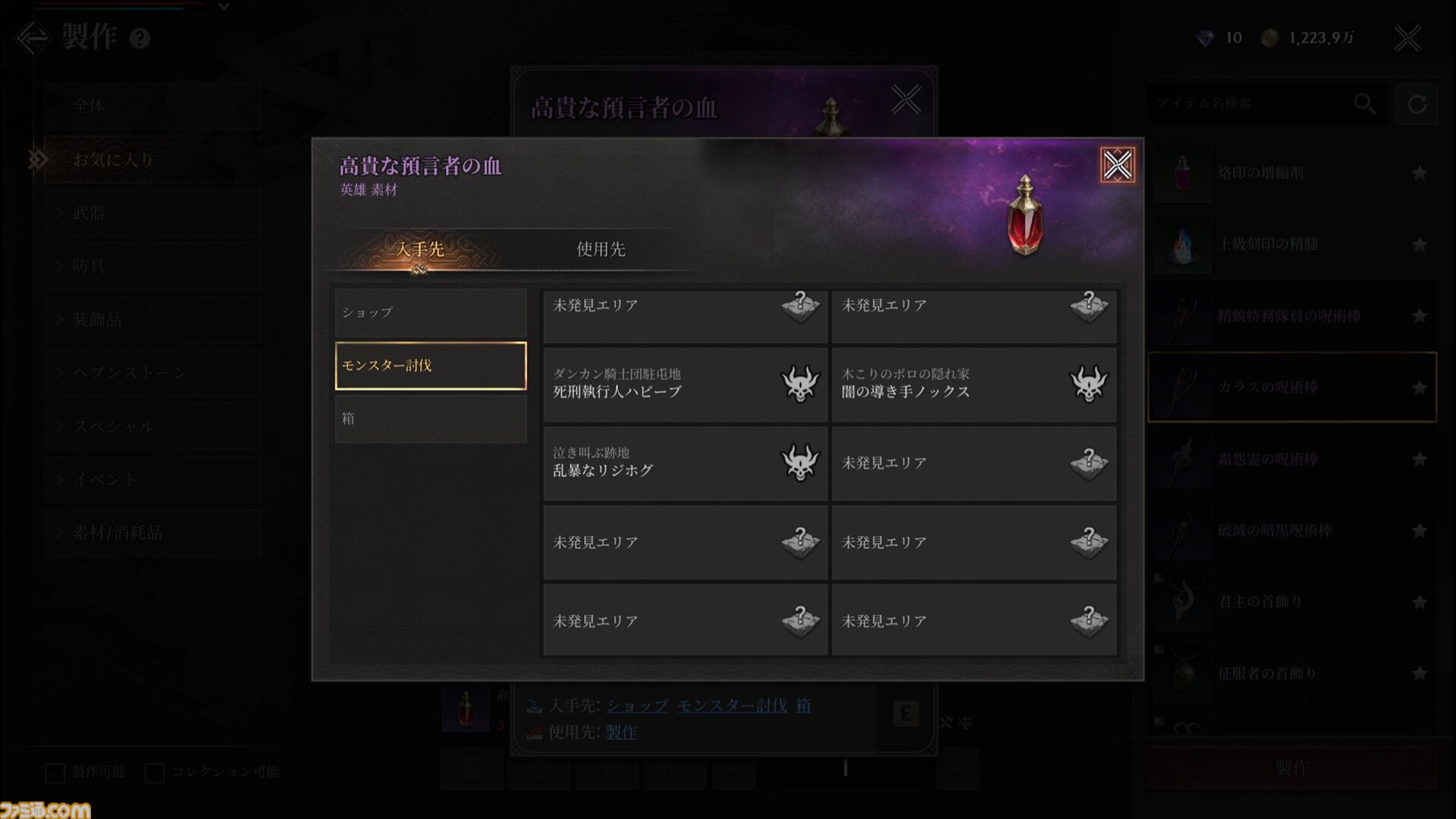 『レイヴン2』レビュー。数えきれない仲間とでかいボスを囲んで殴る、これぞMMOの醍醐味。開始から数日でも超巨大ボスと戦えて驚いた