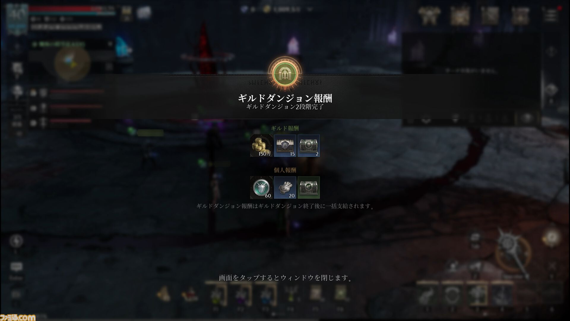 『レイヴン2』レビュー。数えきれない仲間とでかいボスを囲んで殴る、これぞMMOの醍醐味。開始から数日でも超巨大ボスと戦えて驚いた