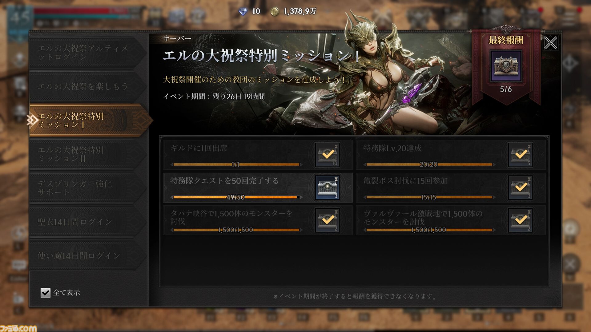 『レイヴン2』レビュー。数えきれない仲間とでかいボスを囲んで殴る、これぞMMOの醍醐味。開始から数日でも超巨大ボスと戦えて驚いた